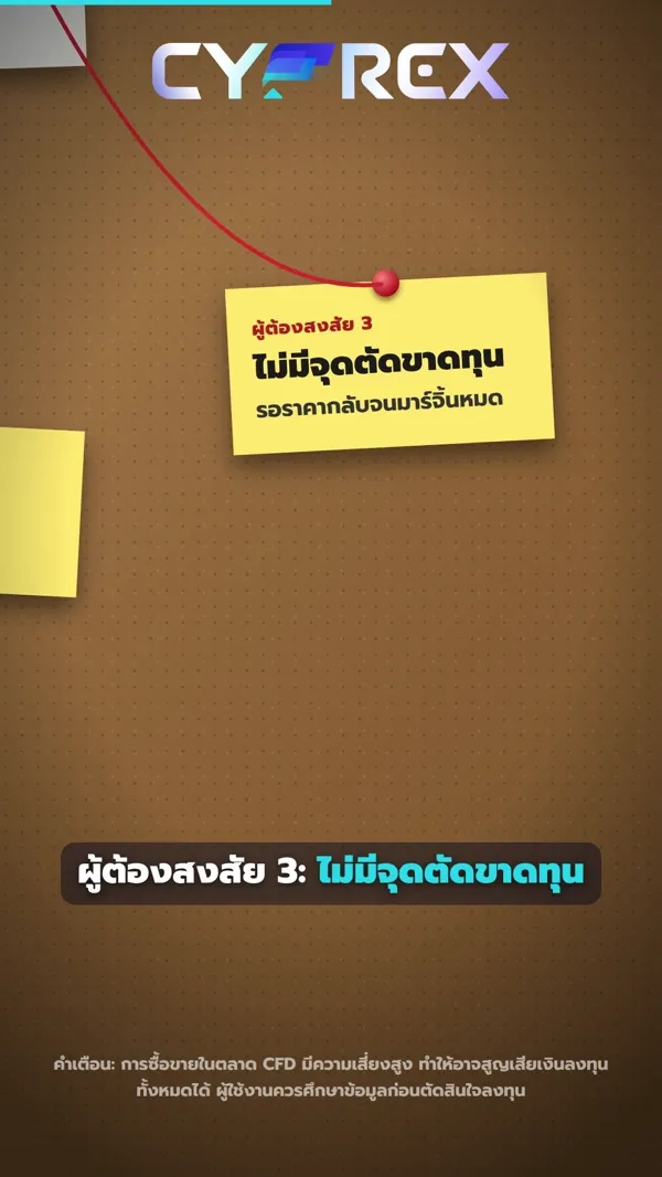 ปกคลิป คดีพอร์ตแตก