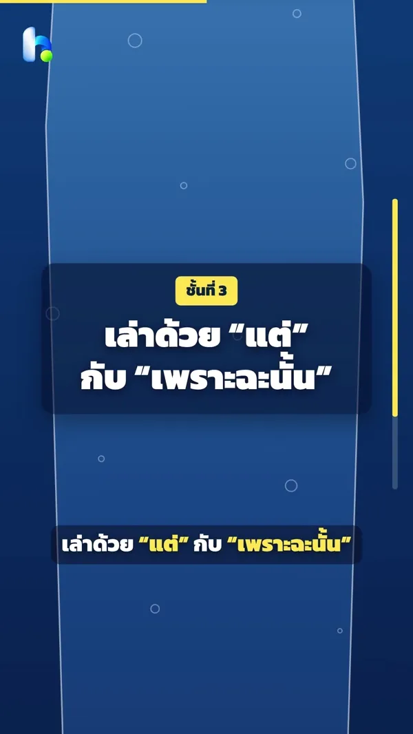 ปกคลิป สิ่งที่อยู่ใต้คลิปไวรัล